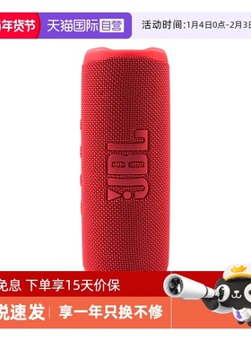 【自营】JBL Flip6音乐万花筒6代无线蓝牙音箱迷你音响便携低音炮