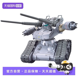 初期型 万代高达拼装 钢坦克 002 144 GTO 模型 自营