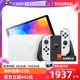 游戏机Switch单机标配红蓝 自营 Nintendo 白色手柄OLED 新款 日版 任天堂 便携式