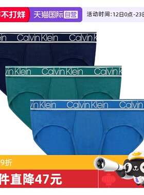 【自营】Calvin Klein/凯文克莱无痕性感内裤男CK三角内裤三条装