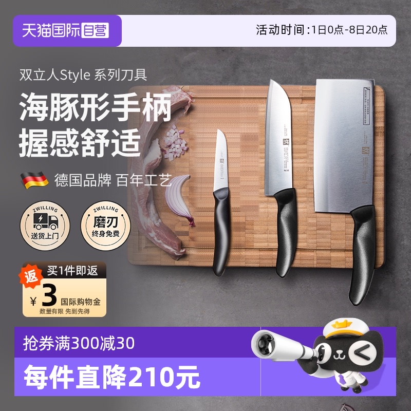 雙立人菜刀不銹鋼家用