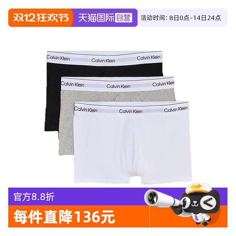 CalvinKlein平角内裤三件套
