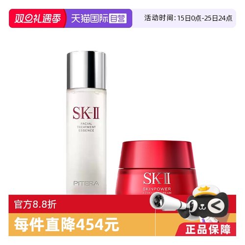 skll神仙水大红瓶水乳套装