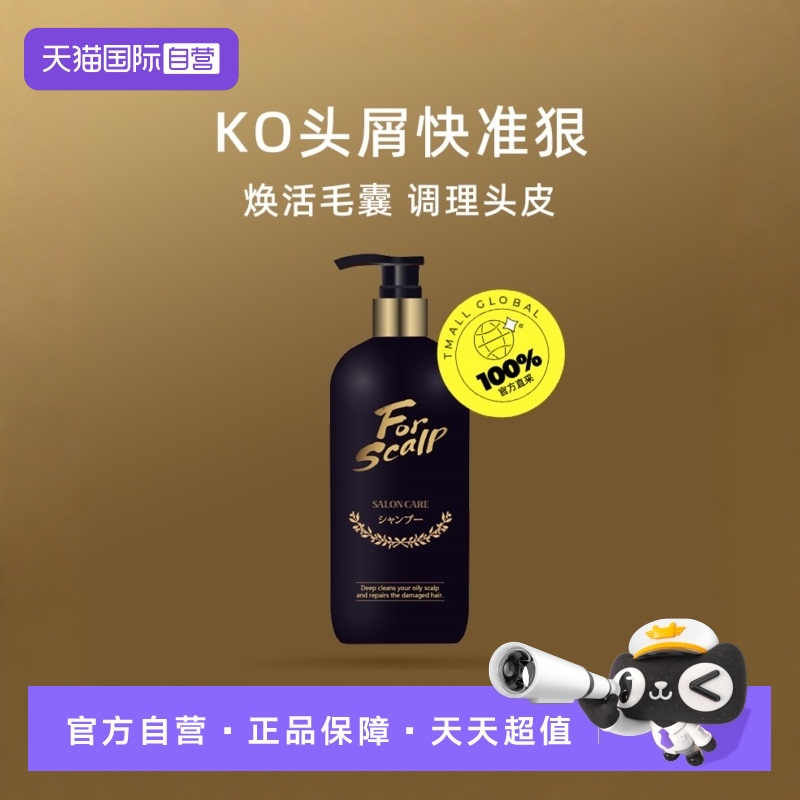 直营洗发水熊野油脂女