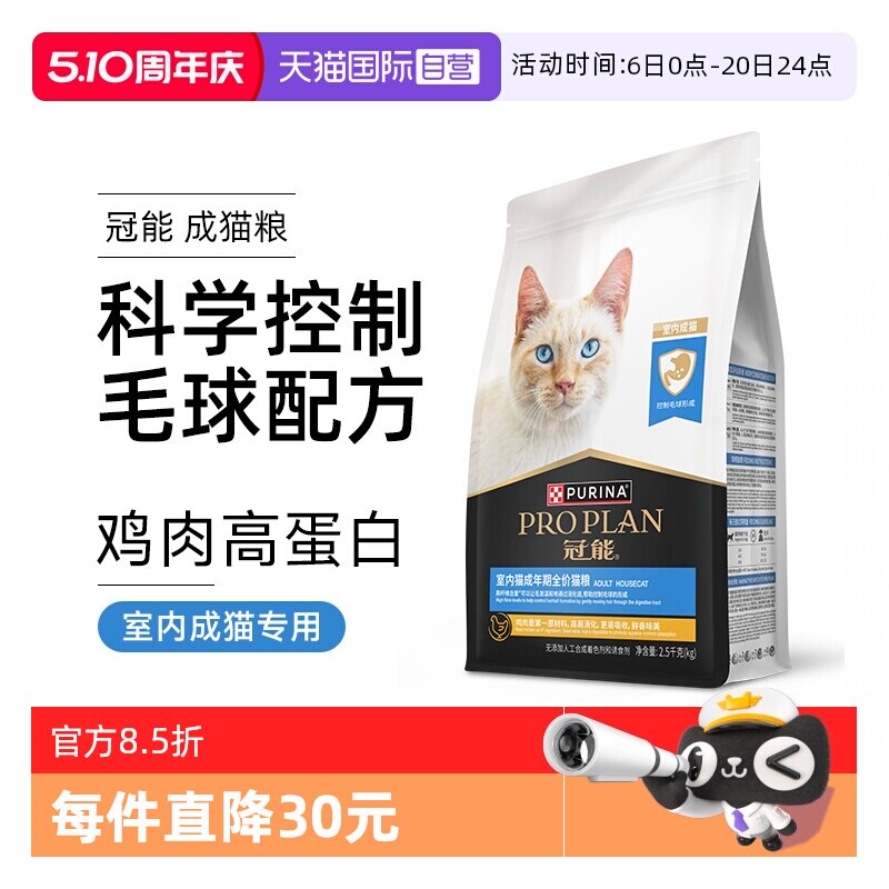 冠能控毛球室内成猫粮7kg 312元 - 线报酷