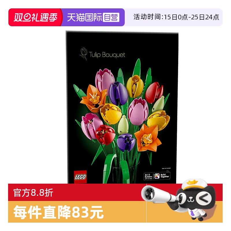 【自营】乐高LEGO11501郁金香花束 永生花男女孩积木送礼玩具礼物