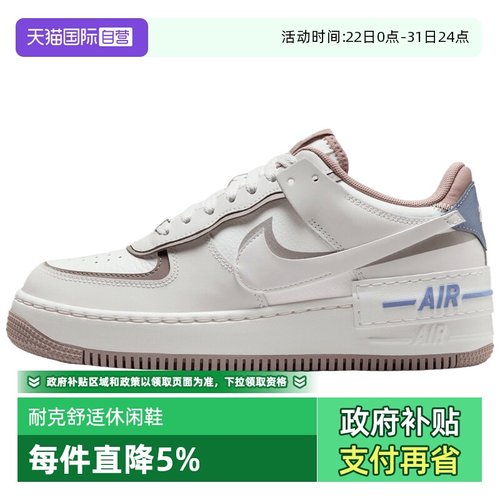 【自营】NIKE耐克女子W AF1 SHADOW运动休闲鞋运动鞋IO7594-101