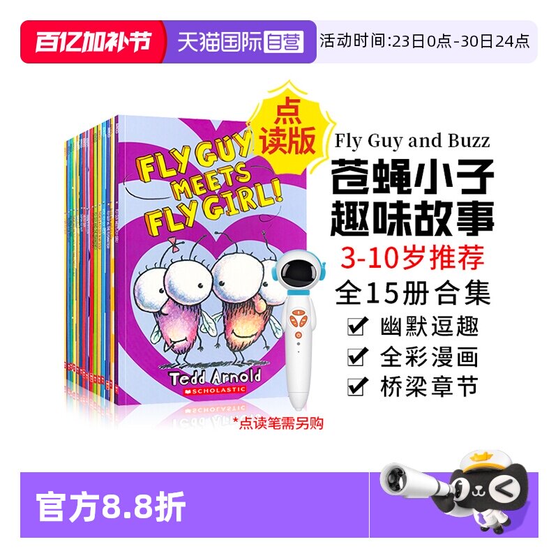 【自营】送音频正版英文进口图书Hi Fly Guy系列绘本苍蝇小子全套15本全彩英语初级章节桥梁书儿童趣味英语读物中小学生阅读点读版