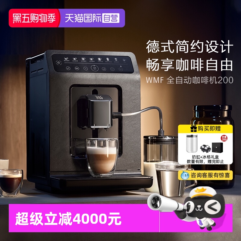 【自营】WMF德国全自动咖啡机200研磨一体机意式浓缩进口咖啡机W