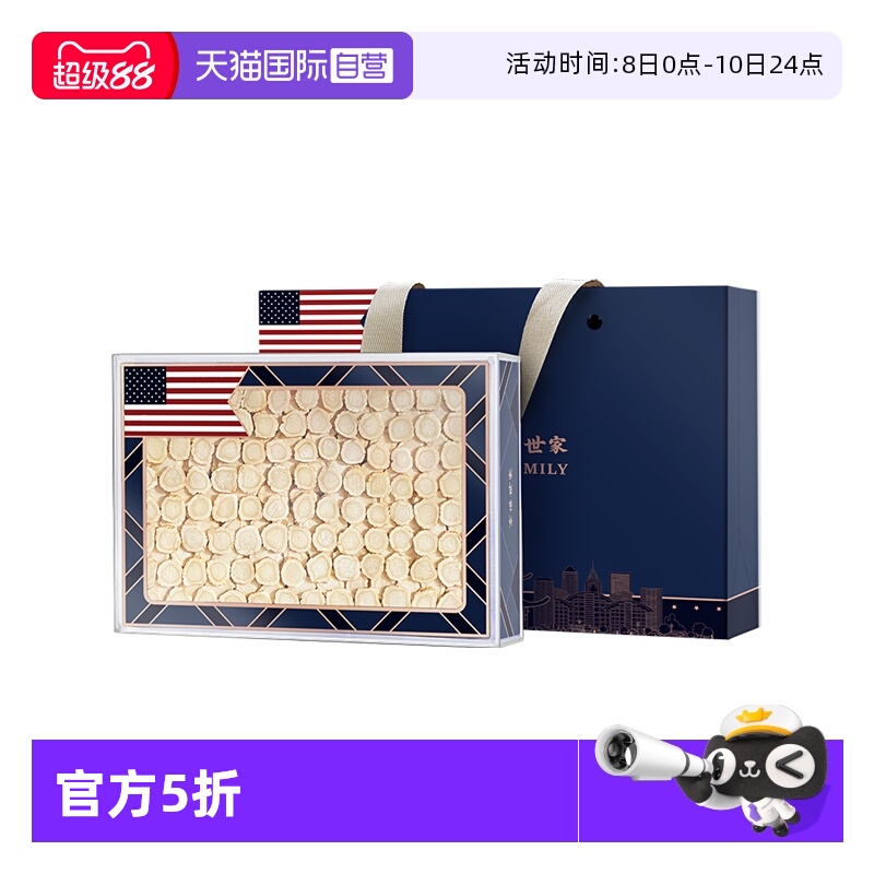 【自营】美国花旗参片西洋参礼盒切片500g特级过年送礼长辈送老人