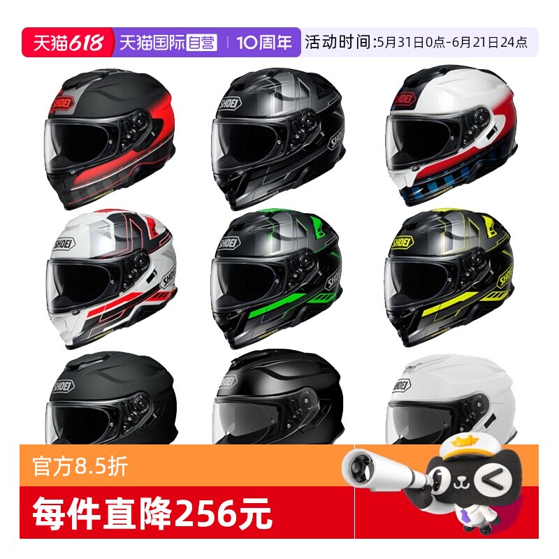 【自营】SHOEI日本进口摩托车头盔GT-Air2代双镜片男女安全盔四季