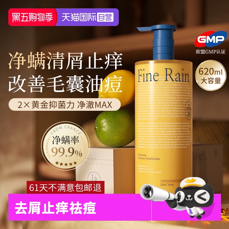 【自营】进口洗发水控油蓬松去屑止痒毛囊除螨祛痘洗头膏露大容量