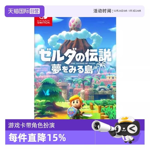 日本直邮任天堂游戏塞尔达传说织梦岛