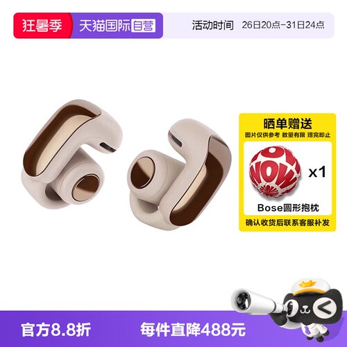 BoseUltra开放式无线蓝牙耳机