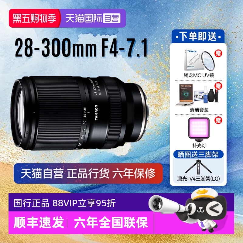 单反镜头Tamron/腾龙28-300