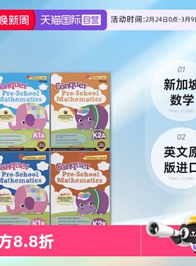 【自营】新加坡数学 SAP Conquer Pre-School Mathematics K1A-K2B 3-6岁 攻克幼儿园数学思维启蒙练习册 幼小衔接 教辅 英文原版