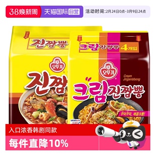 【自营】韩国进口不倒翁真海鲜拉面金拉面芝士火热方便面泡面拌面