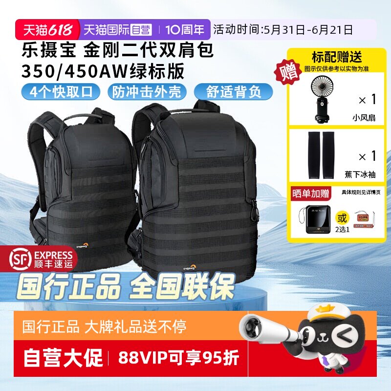 【自营】乐摄宝金刚二代专业双肩摄影包ProTactic BP 350/450 AW II绿标防雨内胆微单反器材相机包旅行登山包