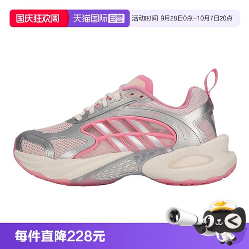 【自营】adidas阿迪达斯运动鞋女CLIMACOOL缓震透气跑步鞋 KK1811