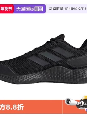 【自营】Adidas/阿迪达斯男鞋女鞋edge gameday跑步鞋IF0585透气
