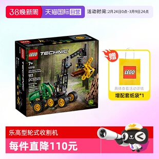 【自营】乐高积木机械组42218约翰迪尔轮式收割机拼装玩具礼物
