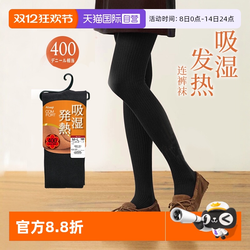 打底裤ATSUGI/厚木自营