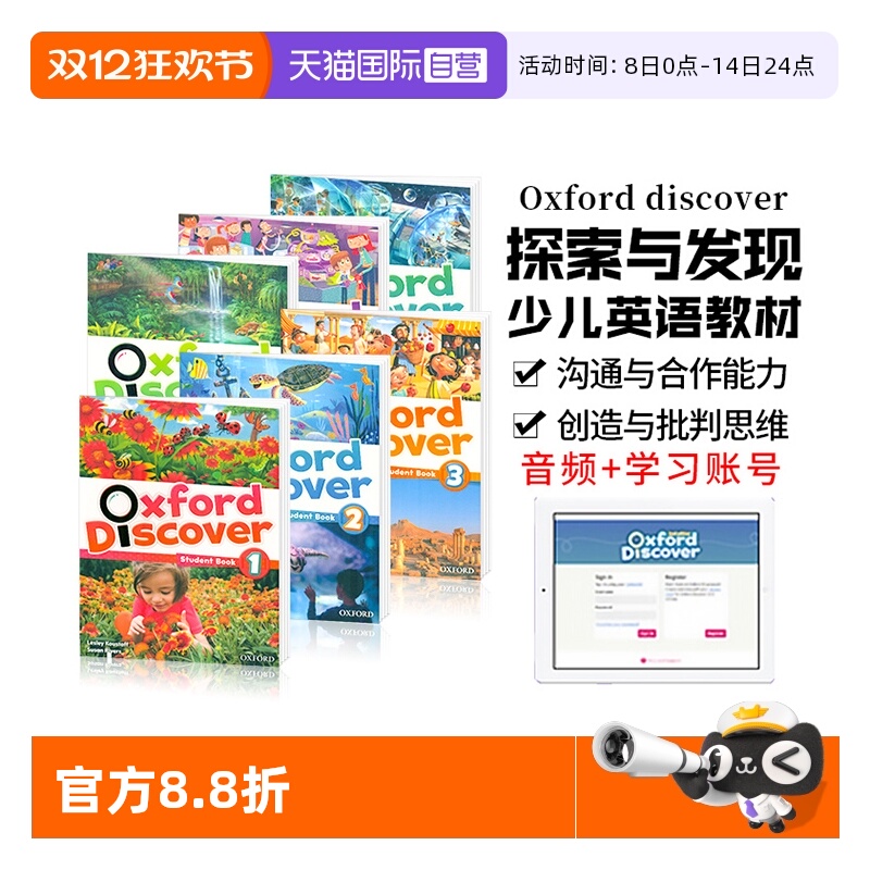原版进口牛津Discover探索发现
