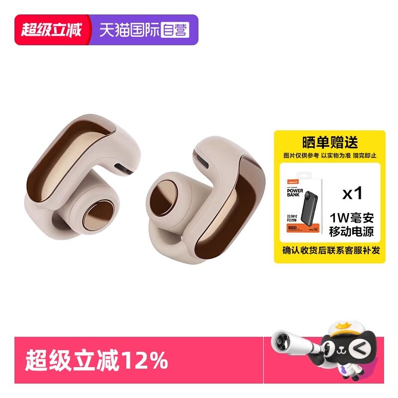 【自营】Bose Ultra开放式耳机 耳夹式无线蓝牙耳机