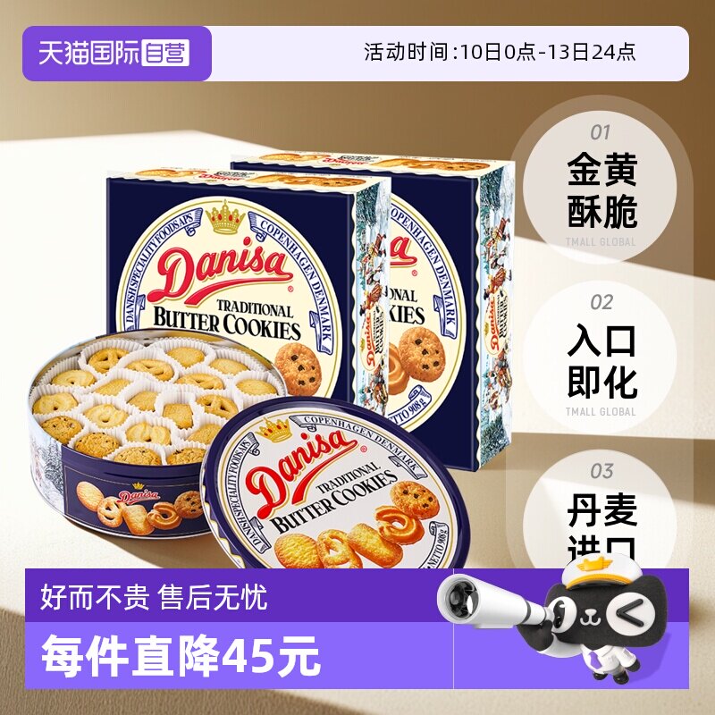【自营】丹麦皇冠曲奇饼干礼盒黄油曲奇饼干进口零食908g*2送礼