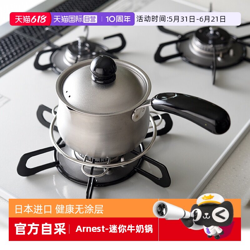 【自营】Arnest日本进口雪平锅不锈钢奶锅家用辅食煮面煮粥煮蛋锅
