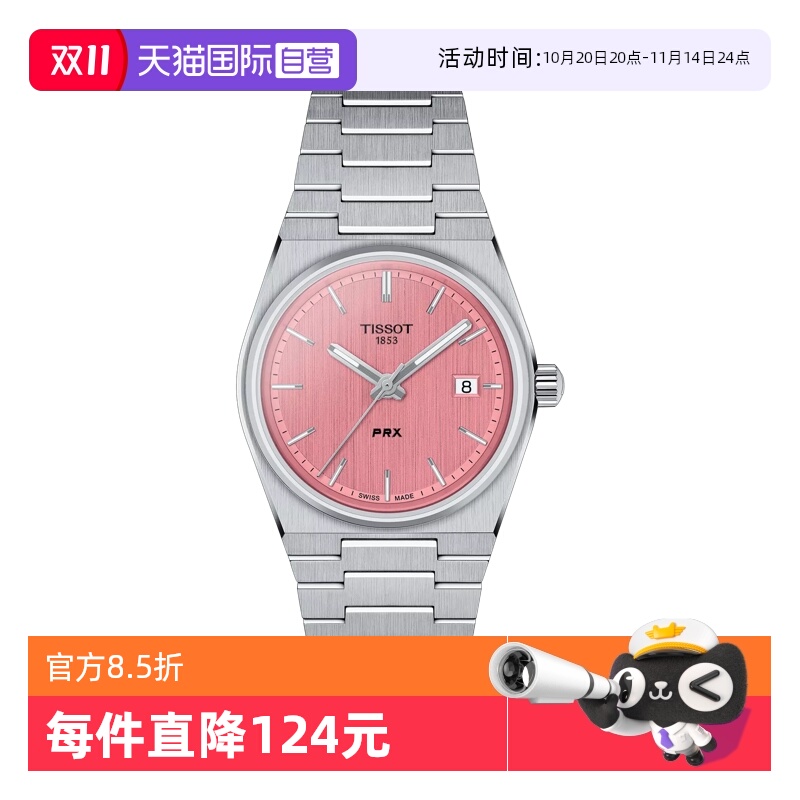 天梭运动瑞士石英手表