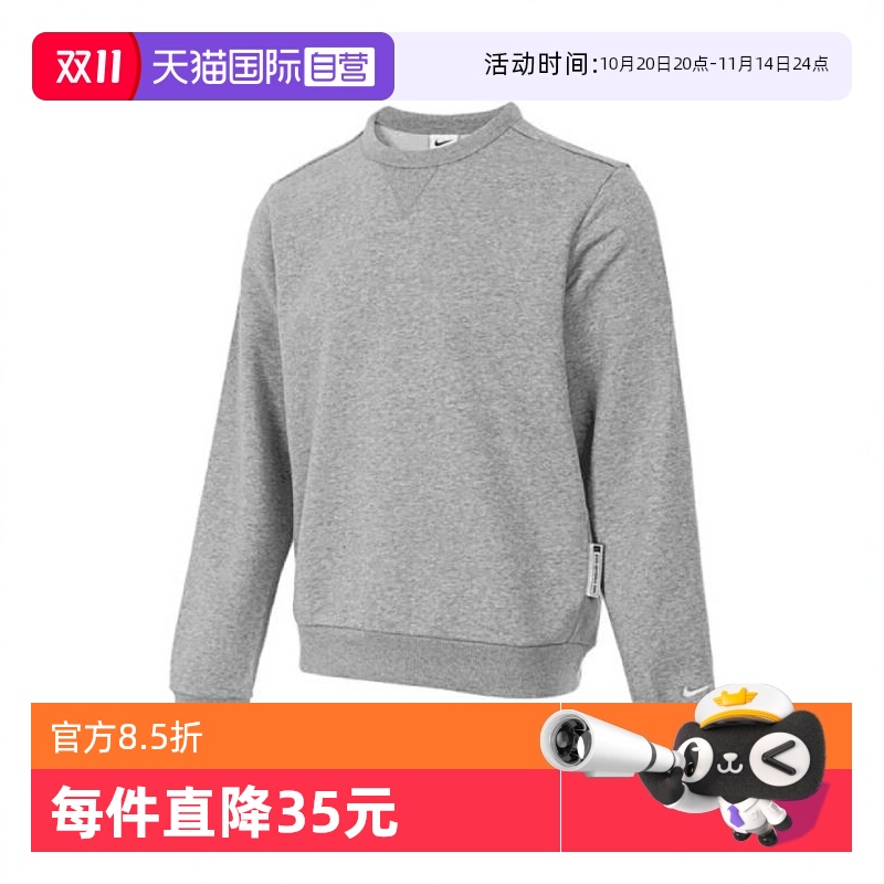 【自营】耐克2024男子AS M NK DF SI CREW针织套头衫FZ0221-063