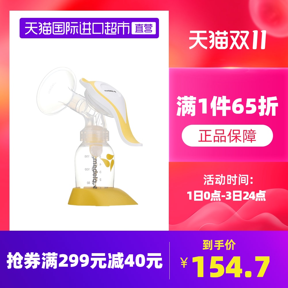 【直营】美德乐和韵手动吸奶器集奶器手动挤奶器非电动吸奶器配件