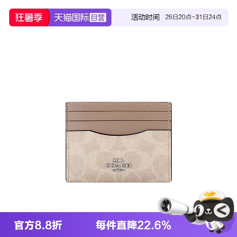 COACH/蔻驰钱包多卡位卡夹