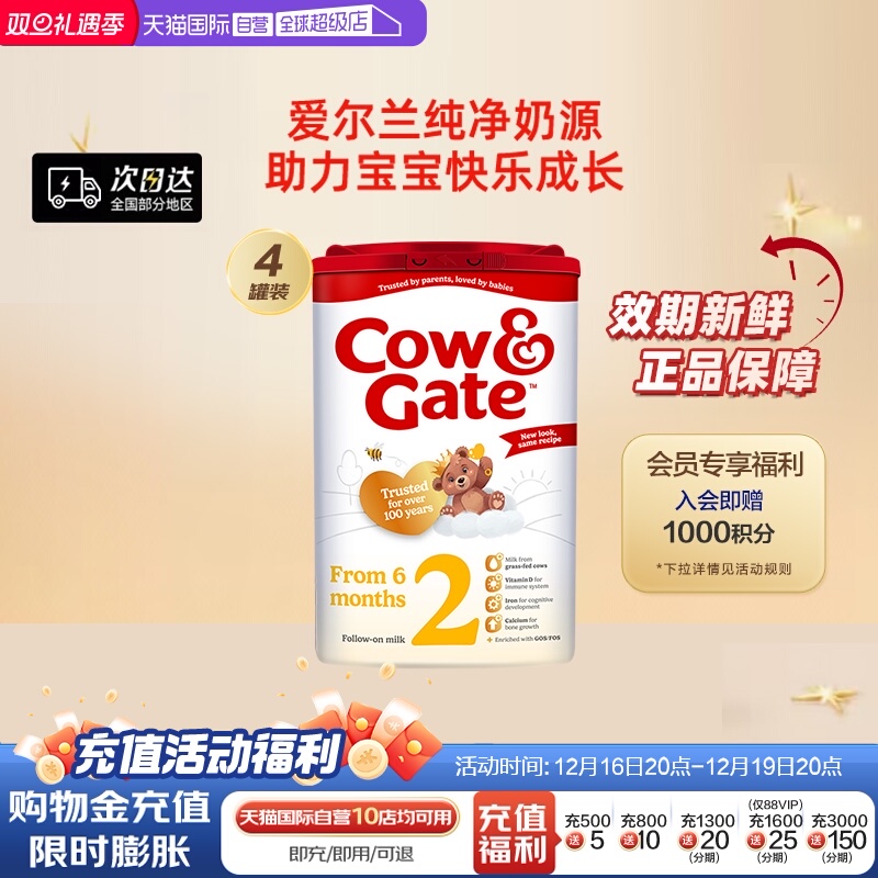 【自营】英国牛栏二段配方奶粉800g进口儿童牛奶粉*4罐成长爱尔兰