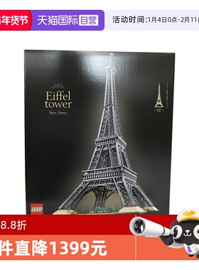 【自营】乐高10307埃菲尔铁塔法国巴黎世界建筑拼装积木玩具礼物