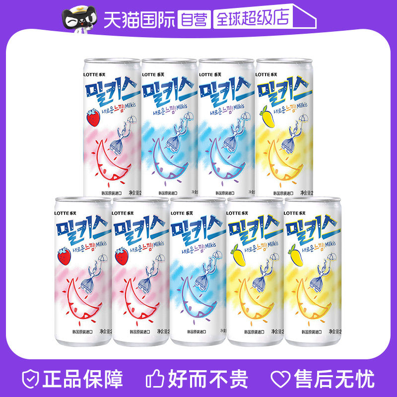 【自营】韩国进口乐天妙之吻碳酸饮料汽水乳酸菌牛奶气泡网红罐