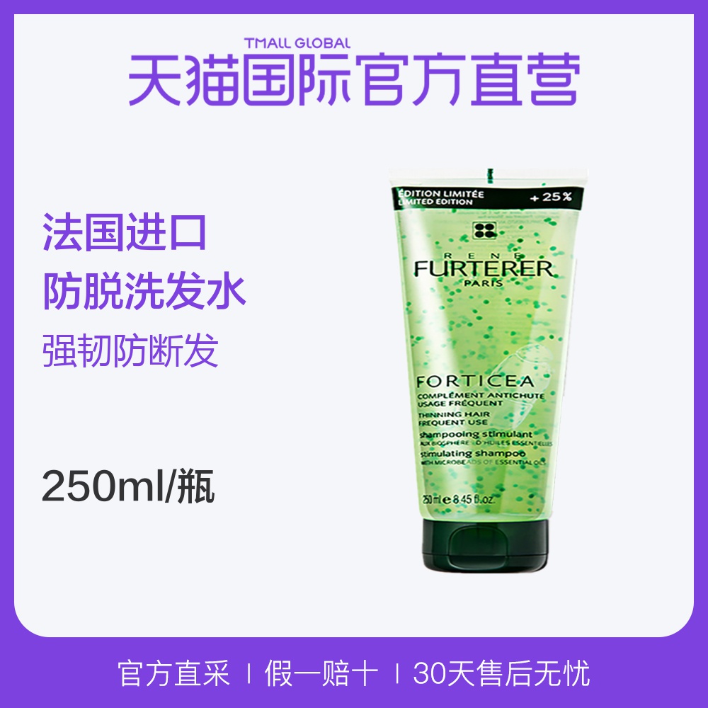 ¡¾Ö±Óª¡¿·¨¹ú½ø¿ÚRene Furtererð¥Â̵ÂÑÅ·ÀÍÑ·¢Ï´·¢Ë®250ml¼ÓÁ¿×°