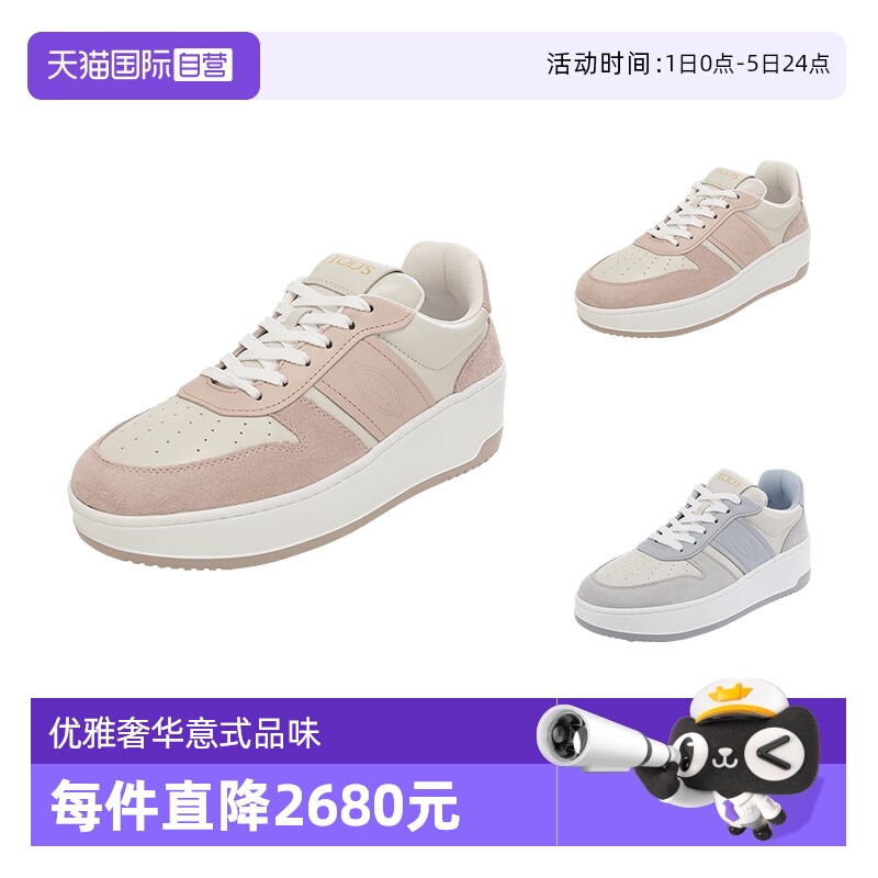 Tod'S厚底休闲运动鞋小白鞋