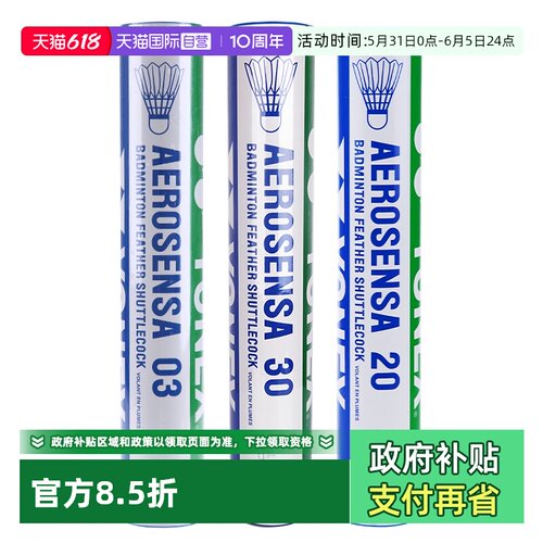 尤尼克斯耐打训练比赛羽毛球