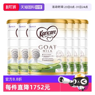 可瑞康羊奶粉3段宝宝奶粉1岁以上3岁三段官方正品 6罐 自营