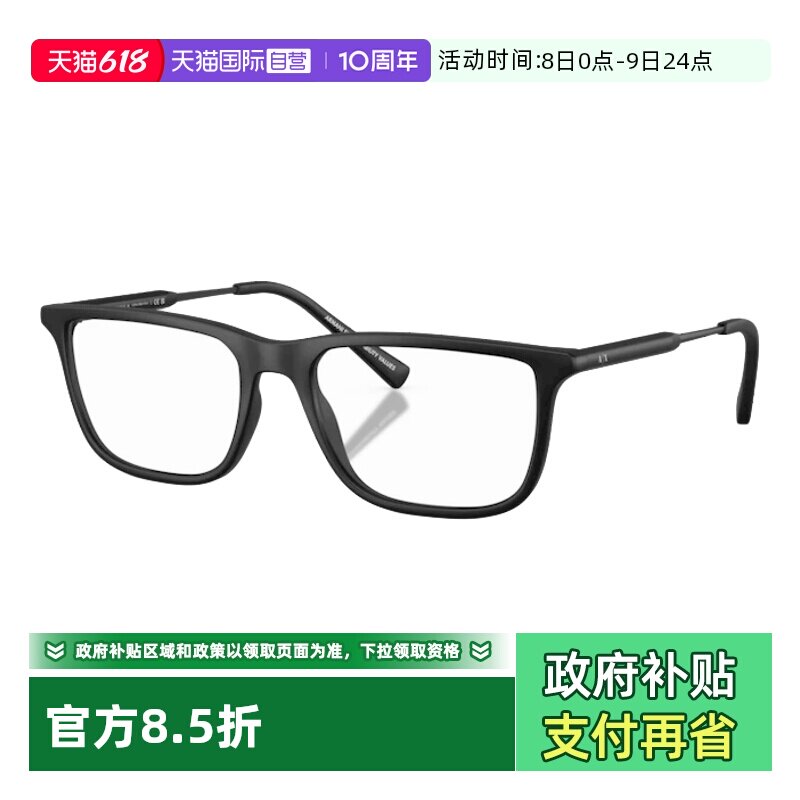 【自营】Armani阿玛尼眼镜框男士黑色方框商务休闲全框眼镜架3126