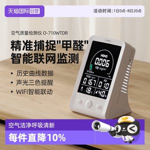 电子温湿度计多利科空气质量检测