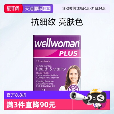 自营维生素b族鱼油omega369