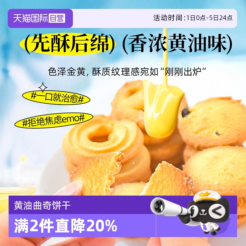 GPR黄油曲奇饼干150g丹麦风味