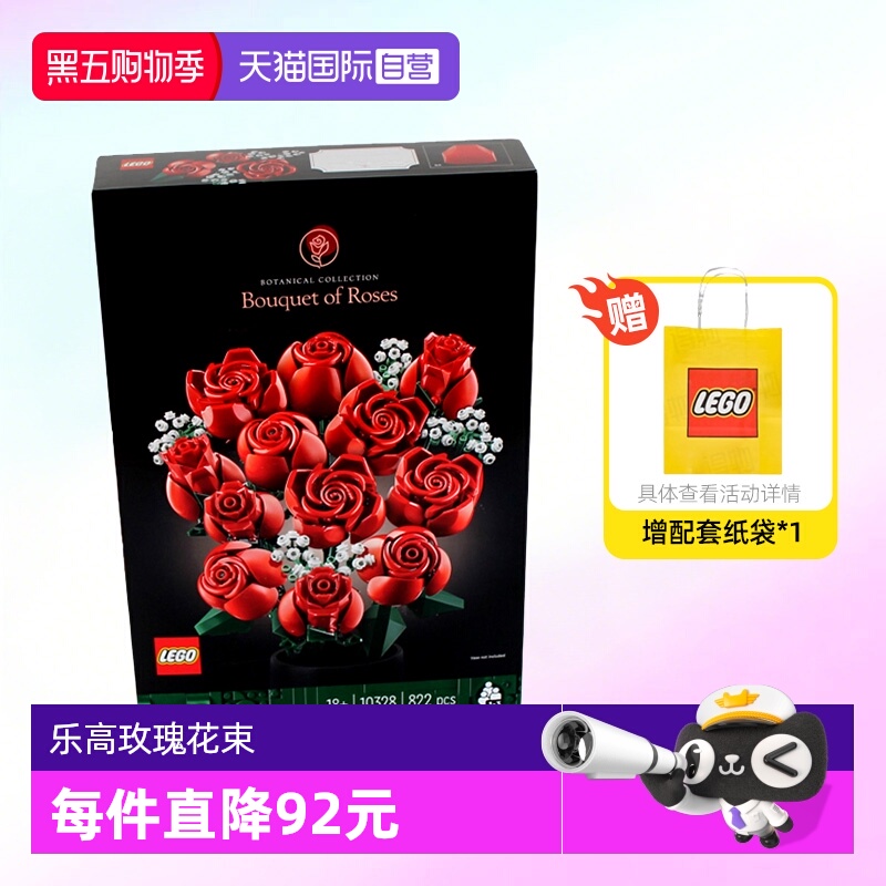 乐高10328玫瑰花束IDEAS