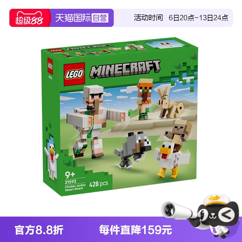 乐高我的世界21592经典角色集合图片