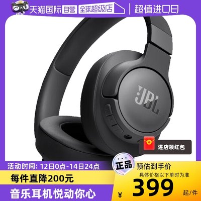 自营头戴式超长续航JBL