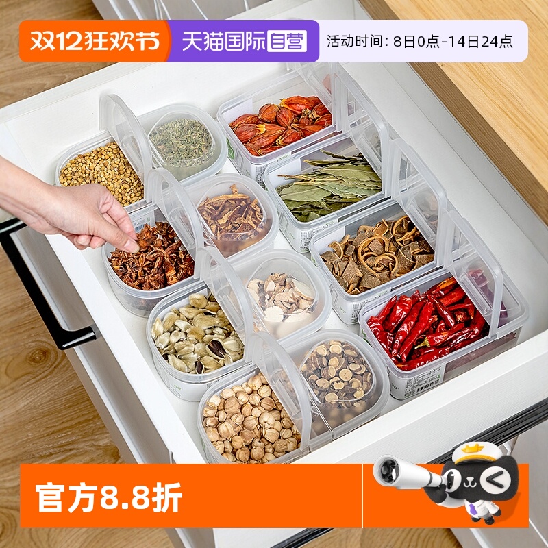 【自营】家の物语厨房大料香料收纳盒分格密封盒八角桂皮商用分装
