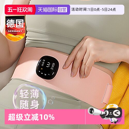 德国超薄暖宫腰带轻薄隐形穿戴
